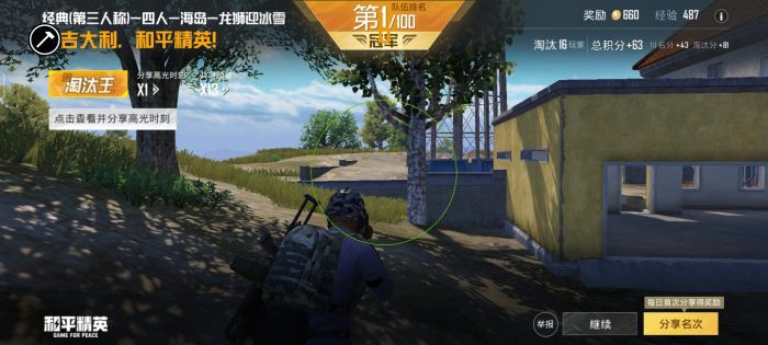 和平精英怎么拒绝外挂（和平精英拒绝外挂）